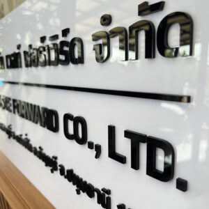 ป้ายบริษัทตัวอักษรนูน