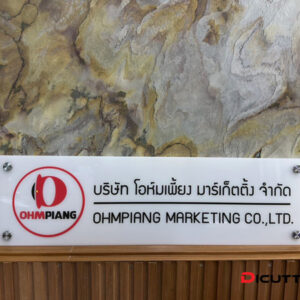 ป้ายบริษัทสีขาวติดน็อตหมุดลอย