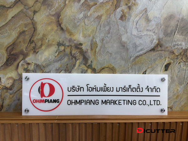 ป้ายบริษัทสีขาวติดน็อตหมุดลอย