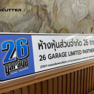 ป้ายบริษัทพิมพ์uv สวยๆ