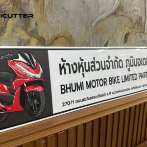 ป้ายบริษัทพร้อมโลโก้จักรยานยนต์