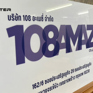 ป้ายบริษัทพิมพ์หน้าแบบเรียบ