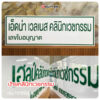 ป้ายคลินิกเวชกรรม