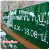 ป้ายเภสัชกร