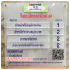 ป้ายรับสมัครงาน พิมพ์ UV พร้อมชุดรางสอด